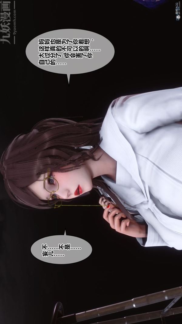 [3D]秘密第36章-01話