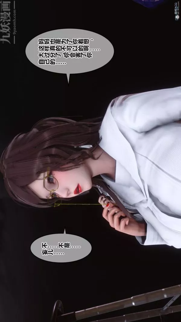[3D]秘密第36章-01話