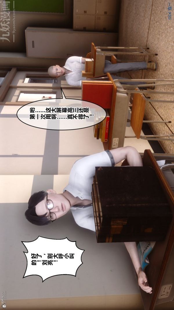 [3D]秘密第36章-01话