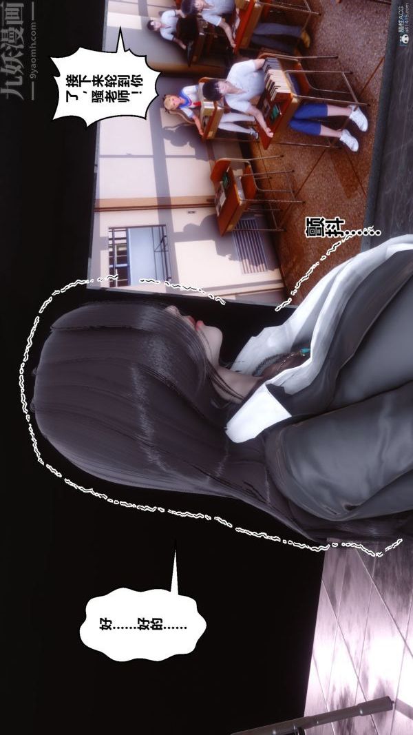 [3D]秘密第36章-02話