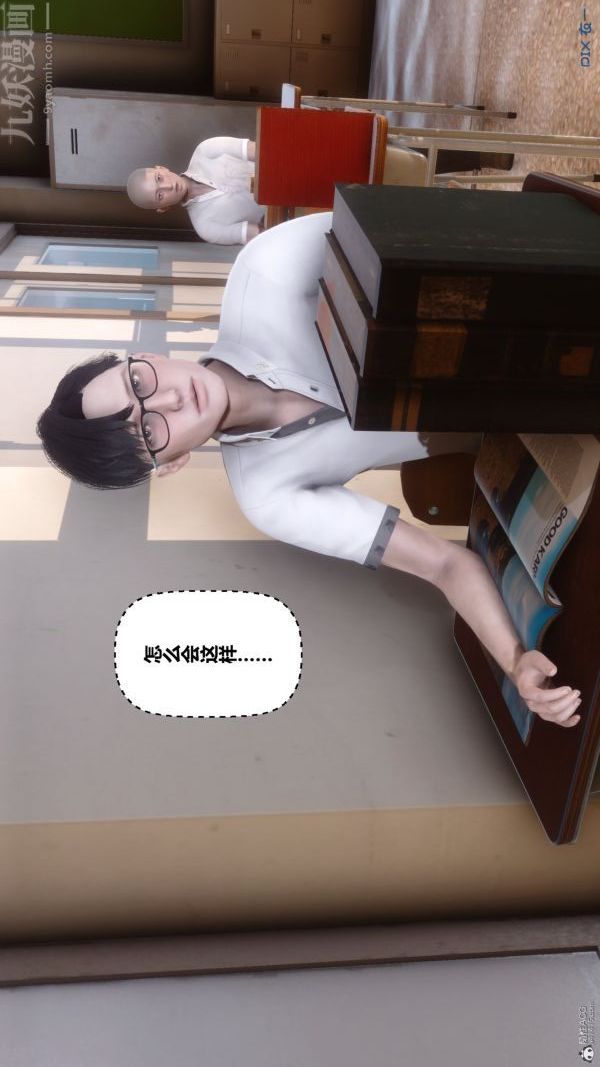 [3D]秘密第36章-02話