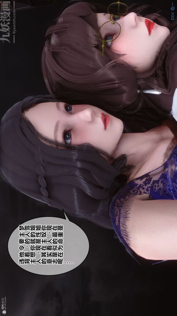 [3D]秘密第36章-02话