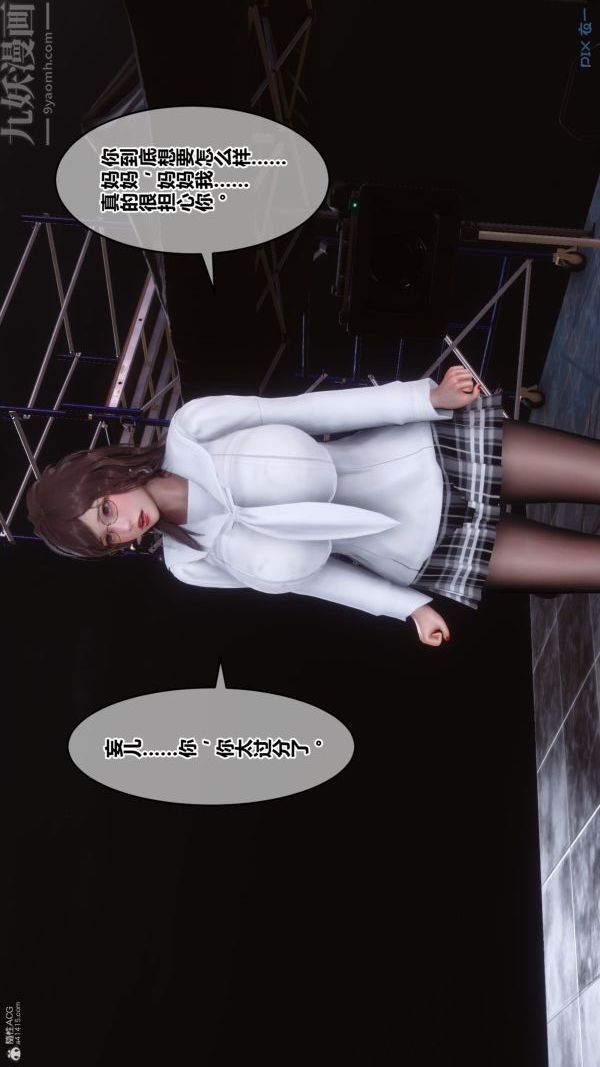 [3D]秘密第36章-02話