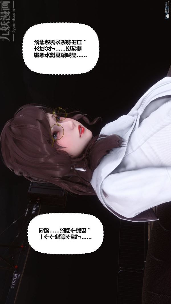 [3D]秘密第36章-02话