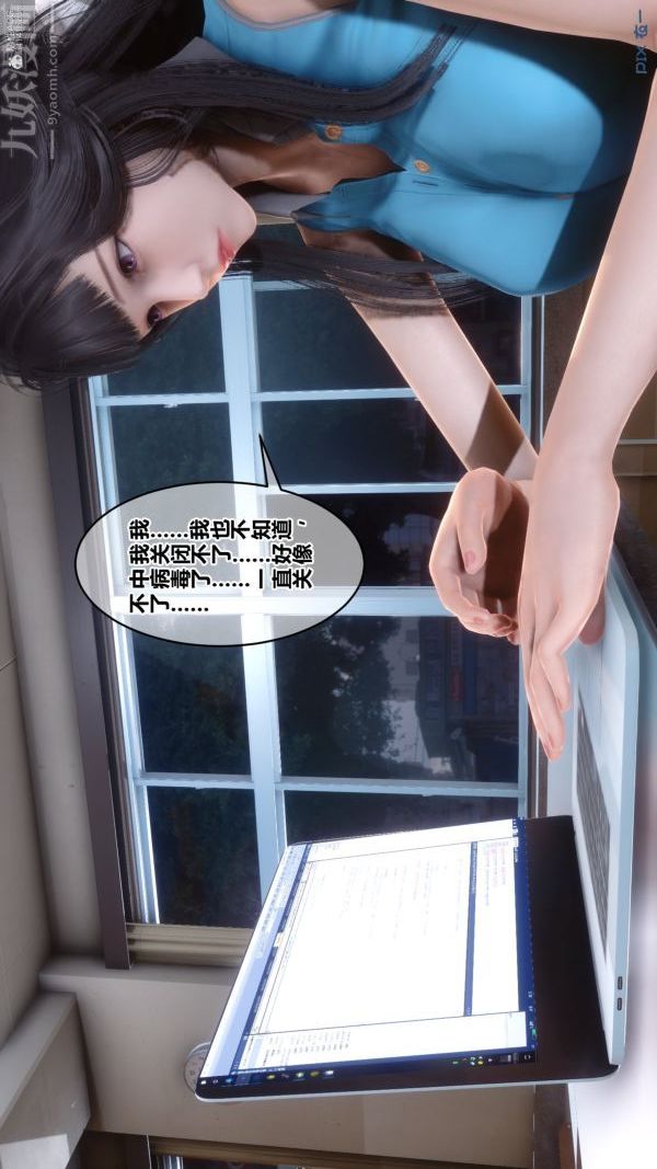[3D]秘密第36章-02话
