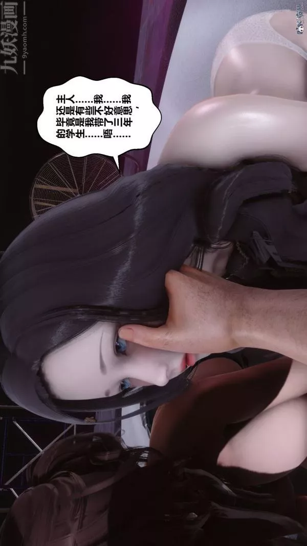 [3D]秘密第36章-02話