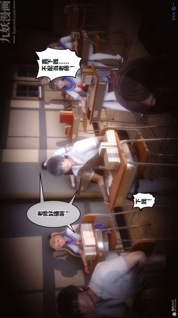 [3D]秘密第36章-03話