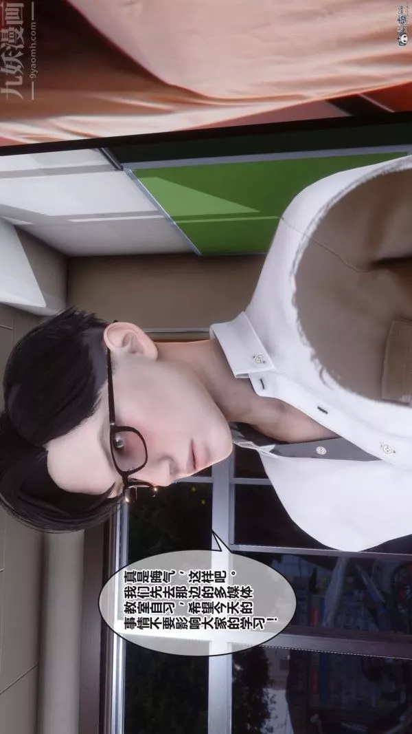 [3D]秘密第36章-04話