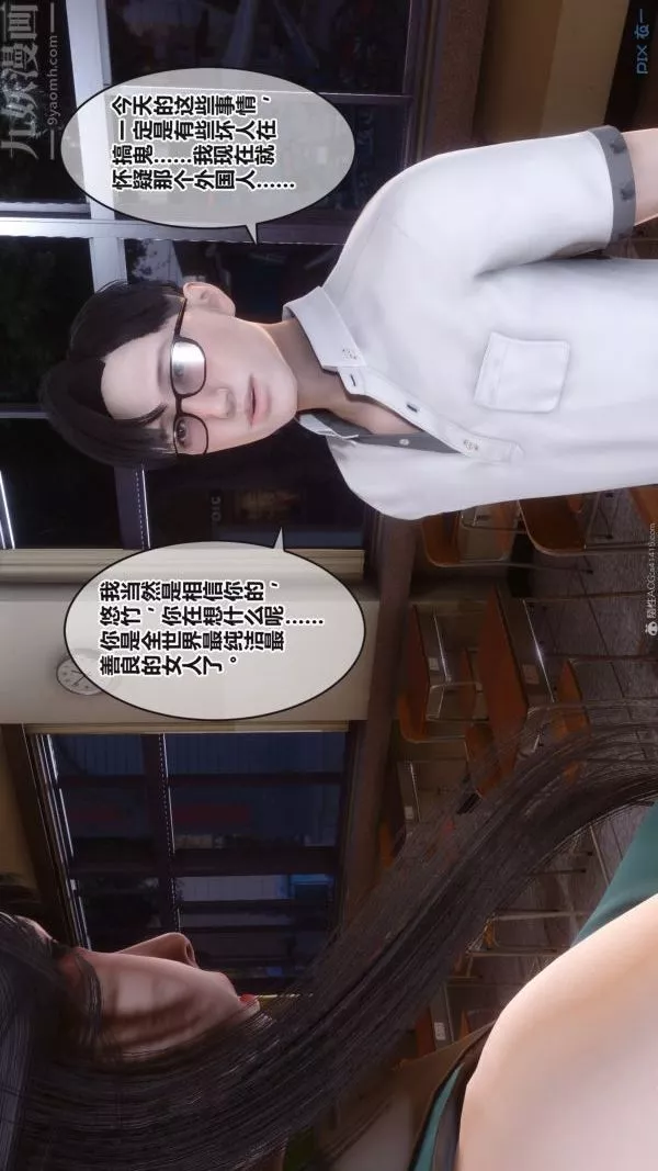 [3D]秘密第36章-04話