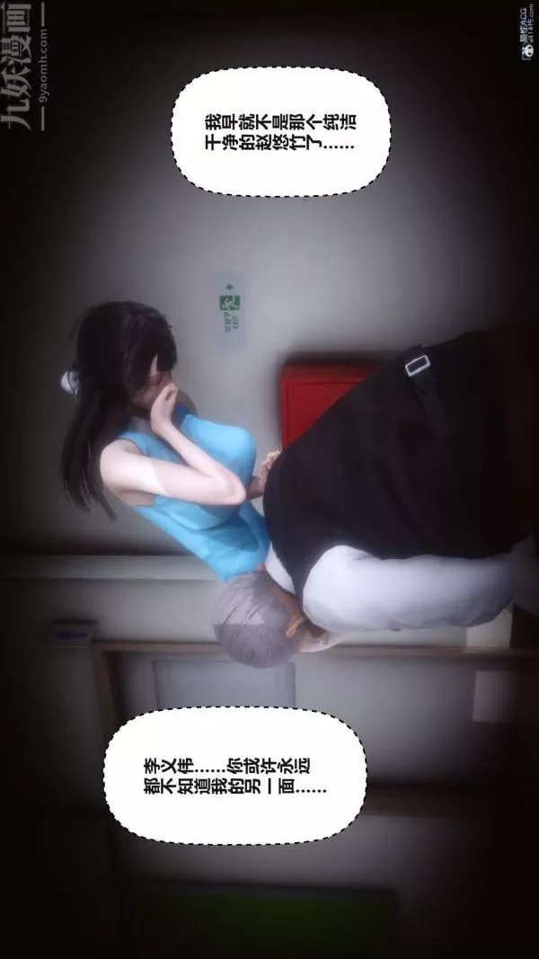 [3D]秘密第36章-04話