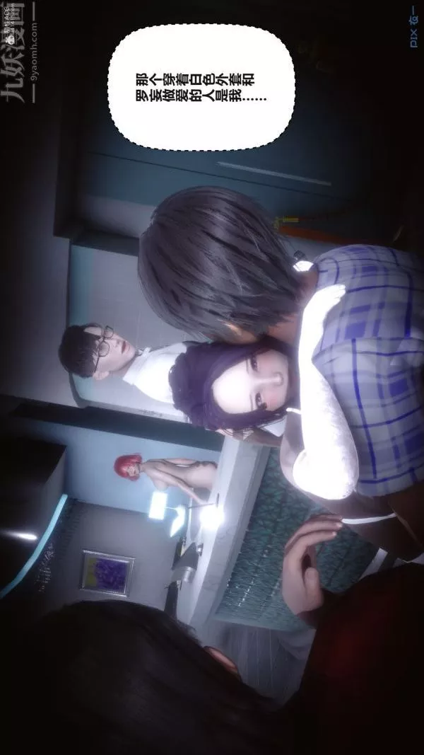 [3D]秘密第36章-04話
