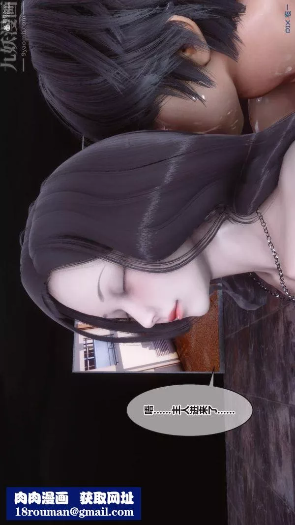 [3D]秘密第36章-04話