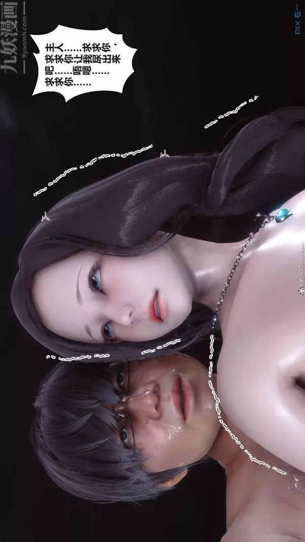 [3D]秘密第36章-04話