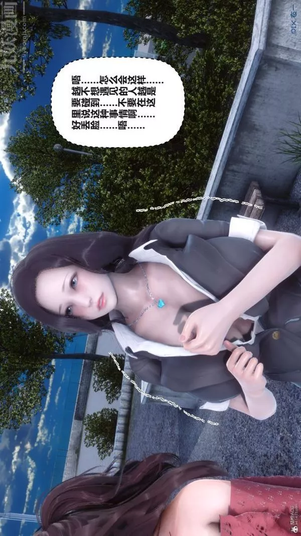 [3D]秘密第36章-05話