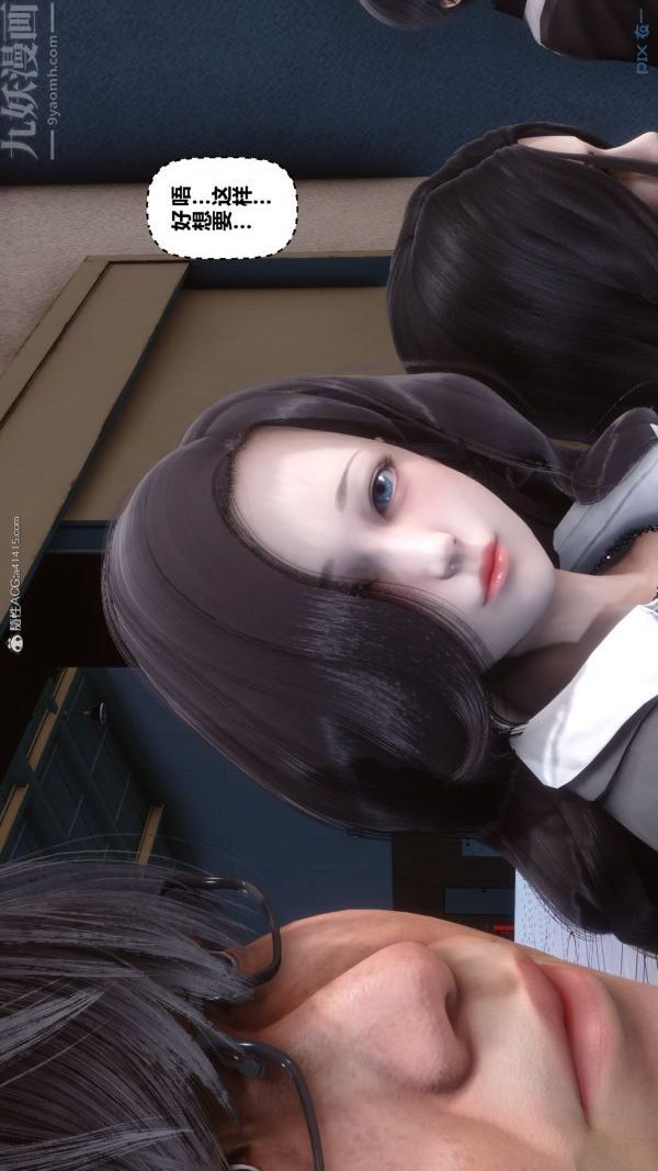 [3D]秘密第37章-01話