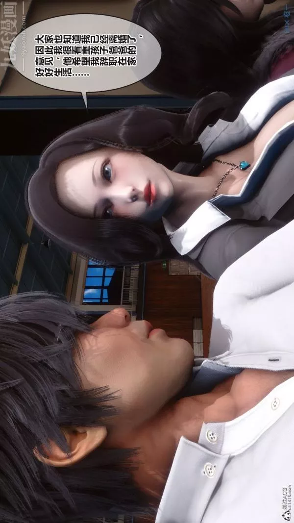 [3D]秘密第37章-01話