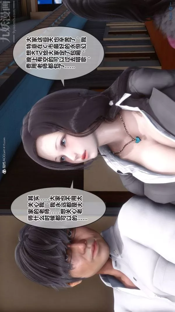 [3D]秘密第37章-01話