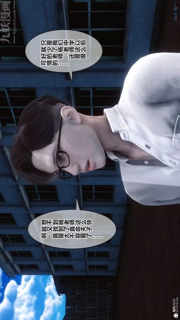 [3D]秘密第37章-01話