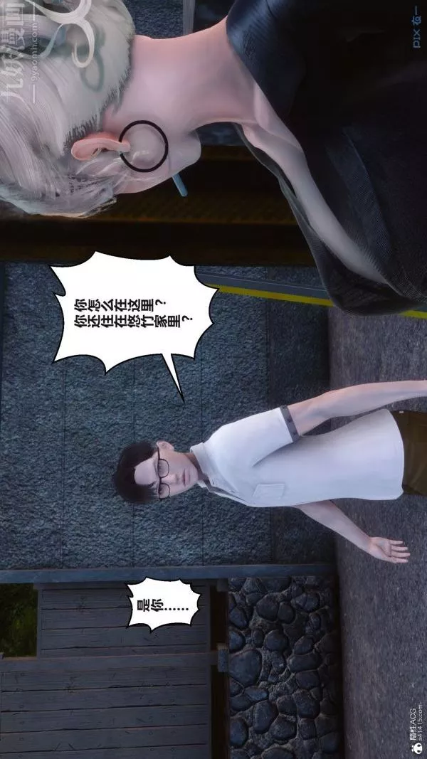 [3D]秘密第37章-01話