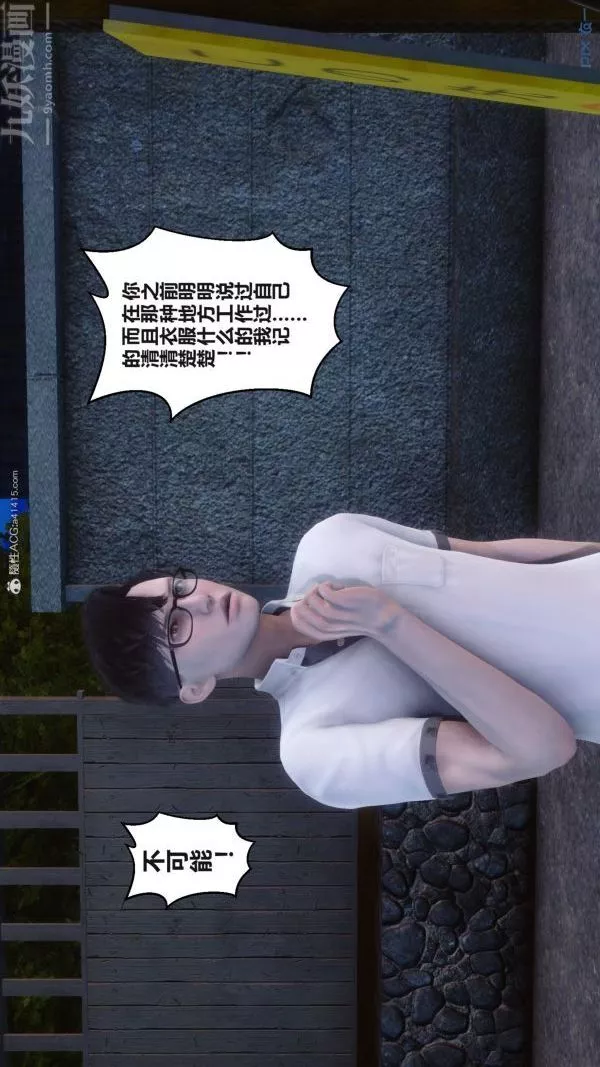 [3D]秘密第37章-01話