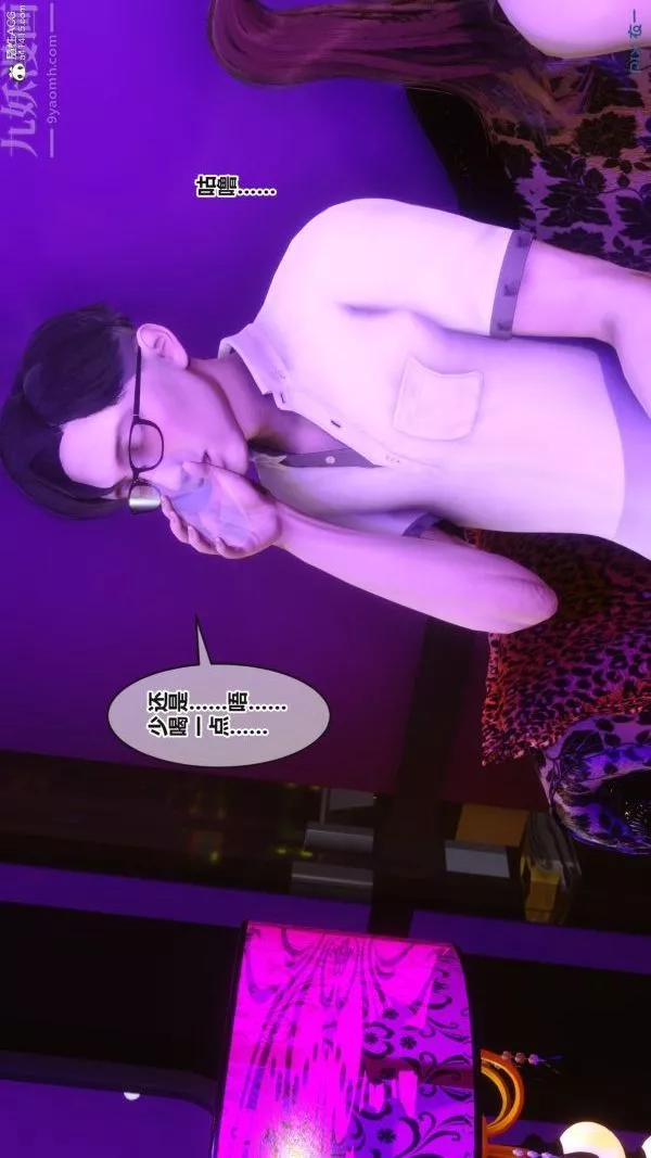 [3D]秘密第37章-01話