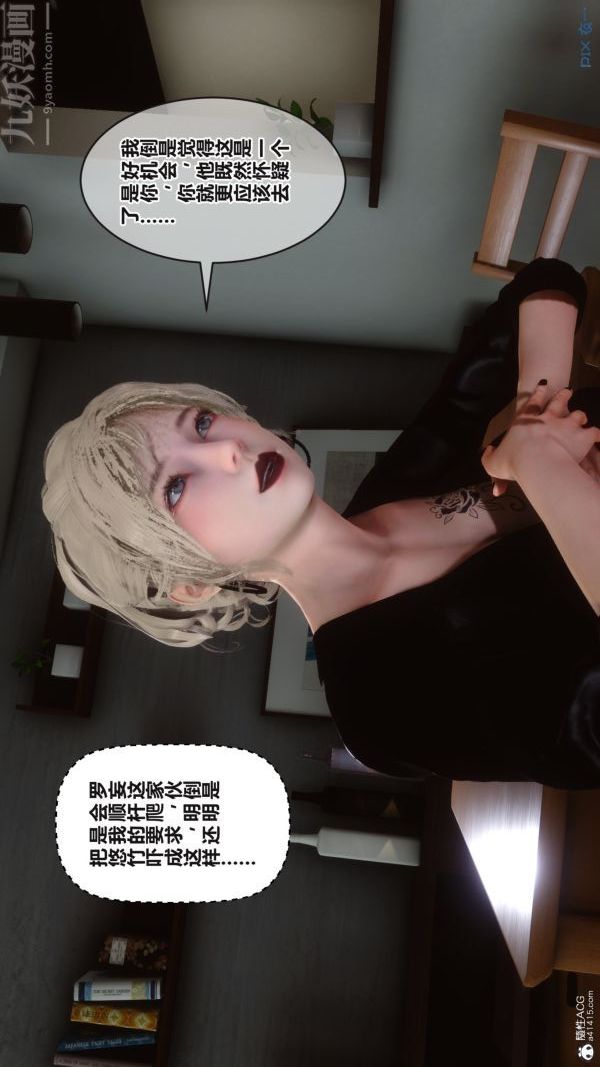 [3D]秘密第37章-02话