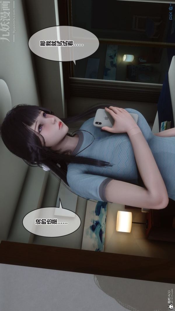 [3D]秘密第37章-02话