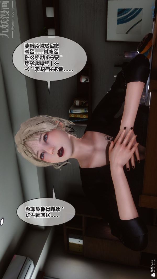 [3D]秘密第37章-02话
