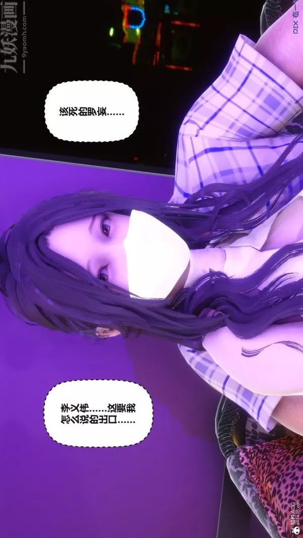 [3D]秘密第37章-02話