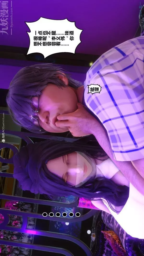 [3D]秘密第37章-02話