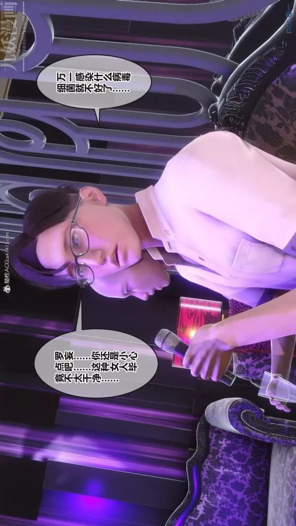 [3D]秘密第37章-02話