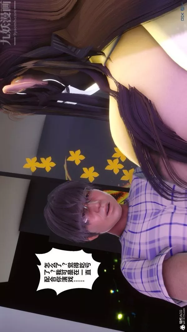 [3D]秘密第37章-02話