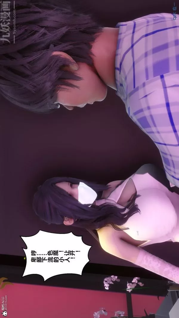 [3D]秘密第37章-02話