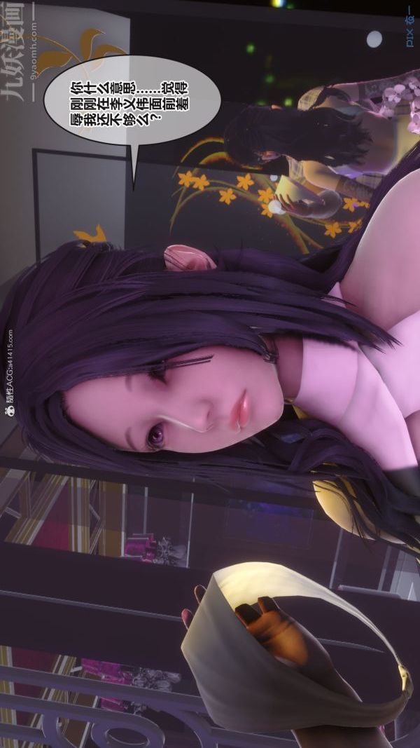 [3D]秘密第37章-02話