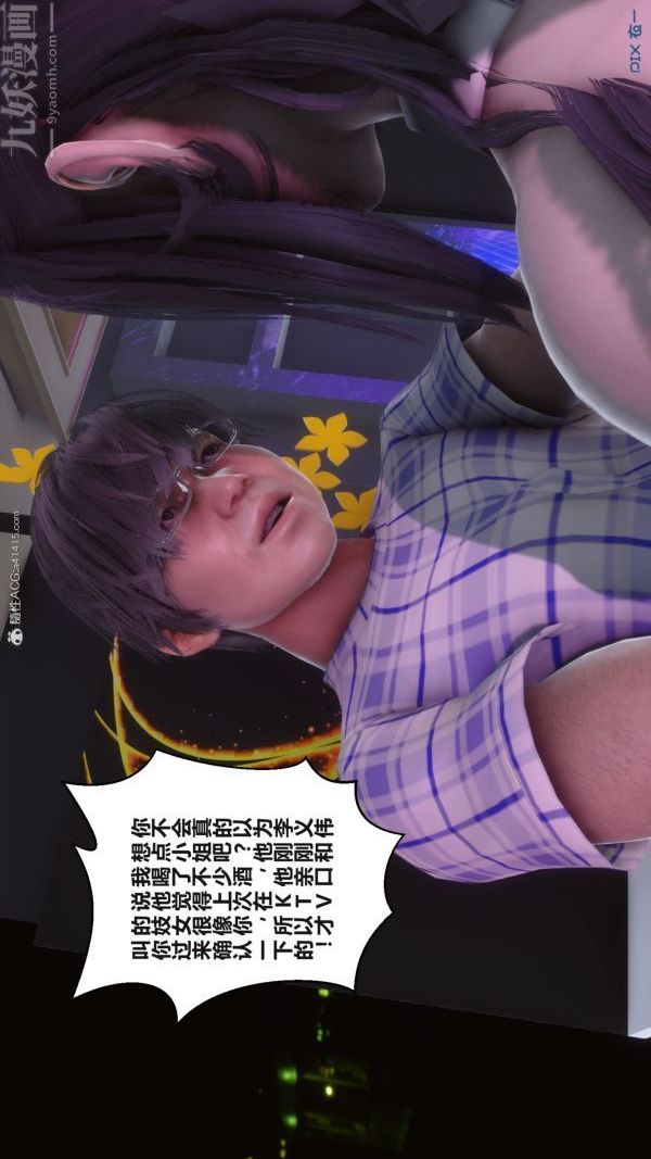 [3D]秘密第37章-02話