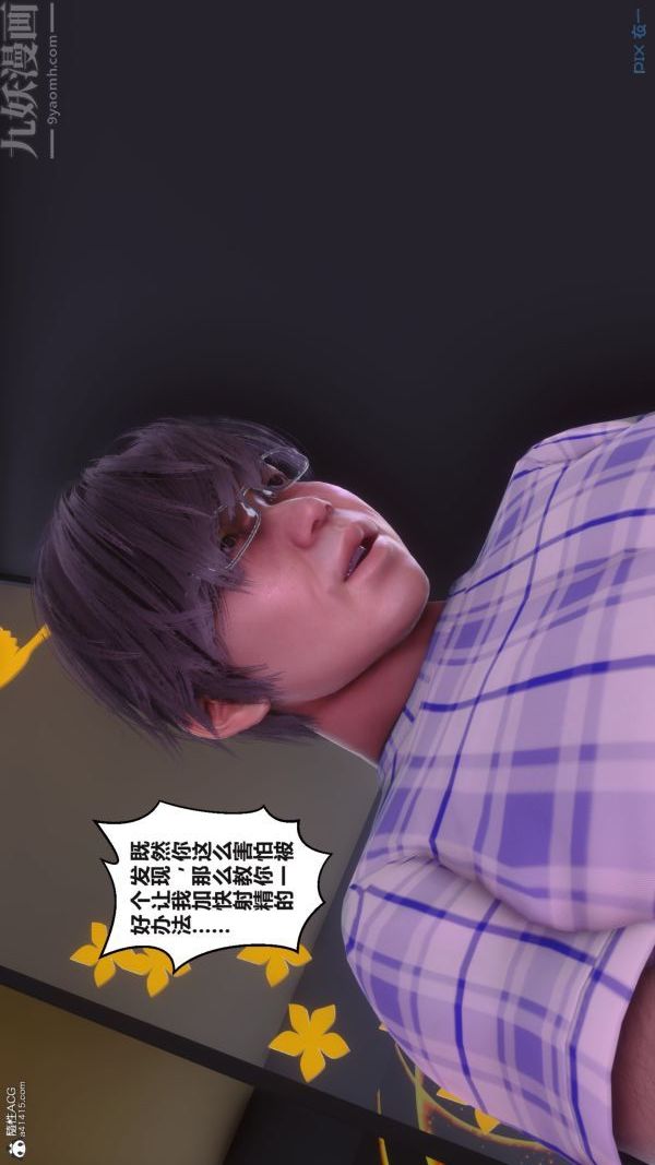 [3D]秘密第37章-02話