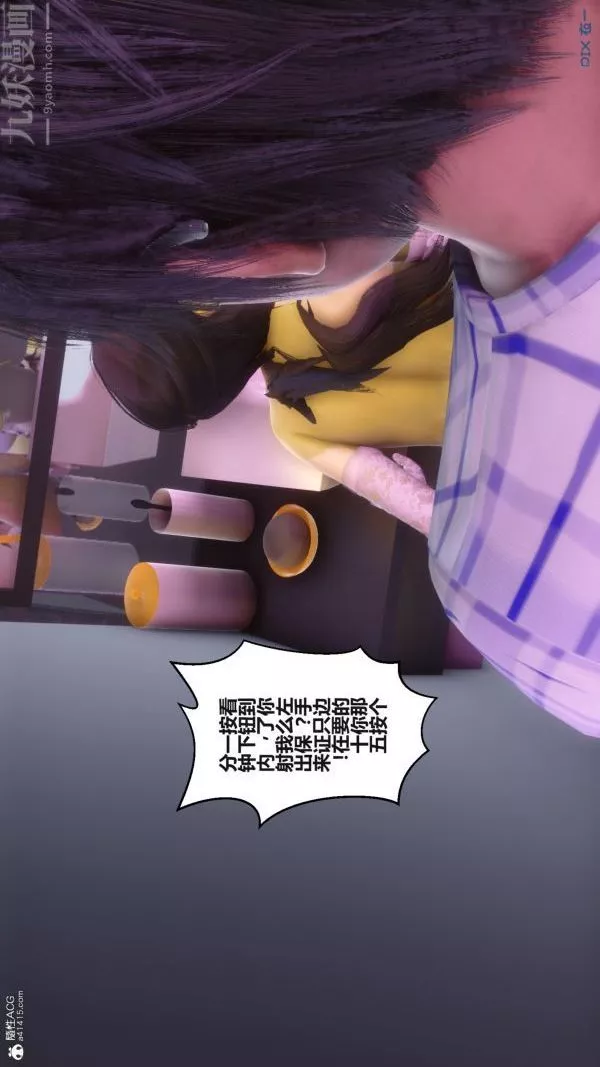 [3D]秘密第37章-02話