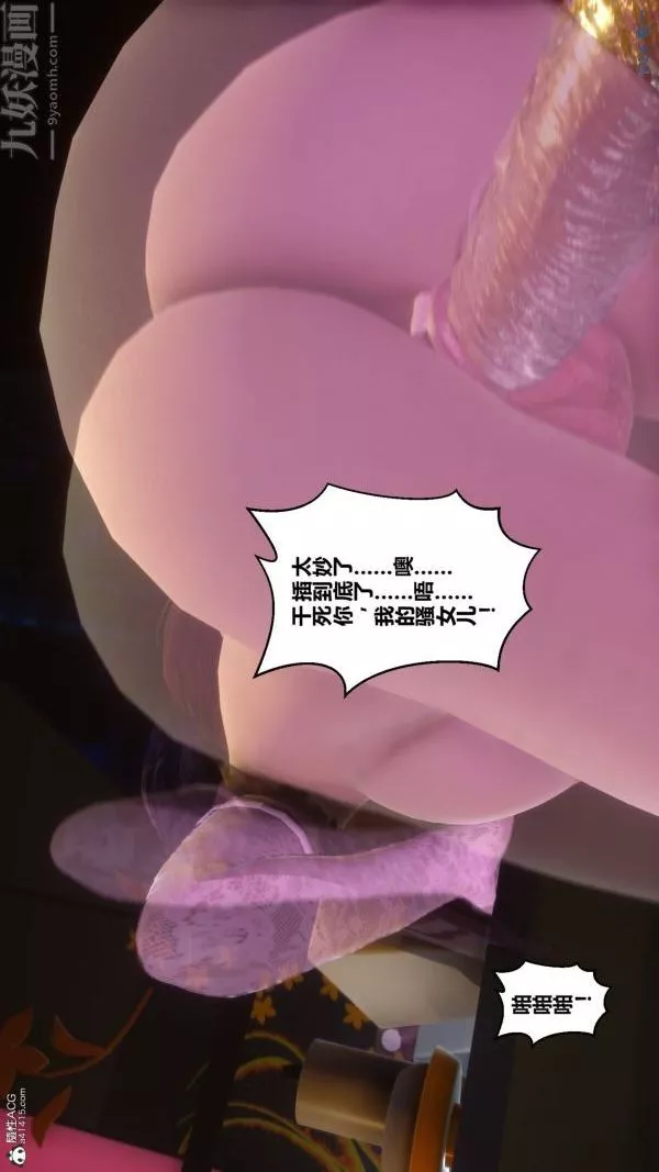[3D]秘密第37章-03話