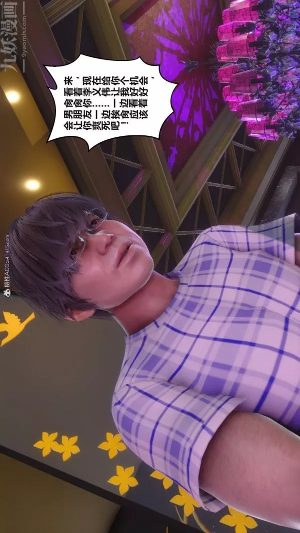 [3D]秘密第37章-03話