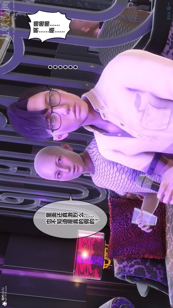 [3D]秘密第37章-03話