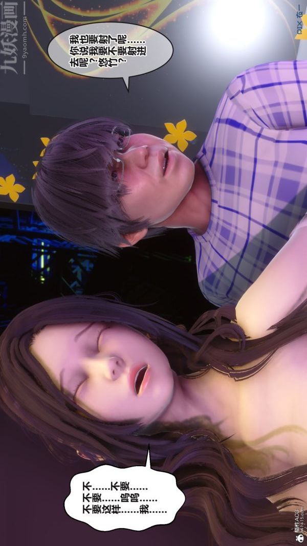 [3D]秘密第37章-03話