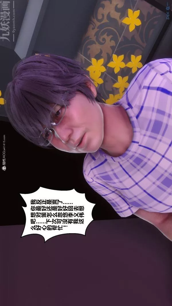 [3D]秘密第37章-03話