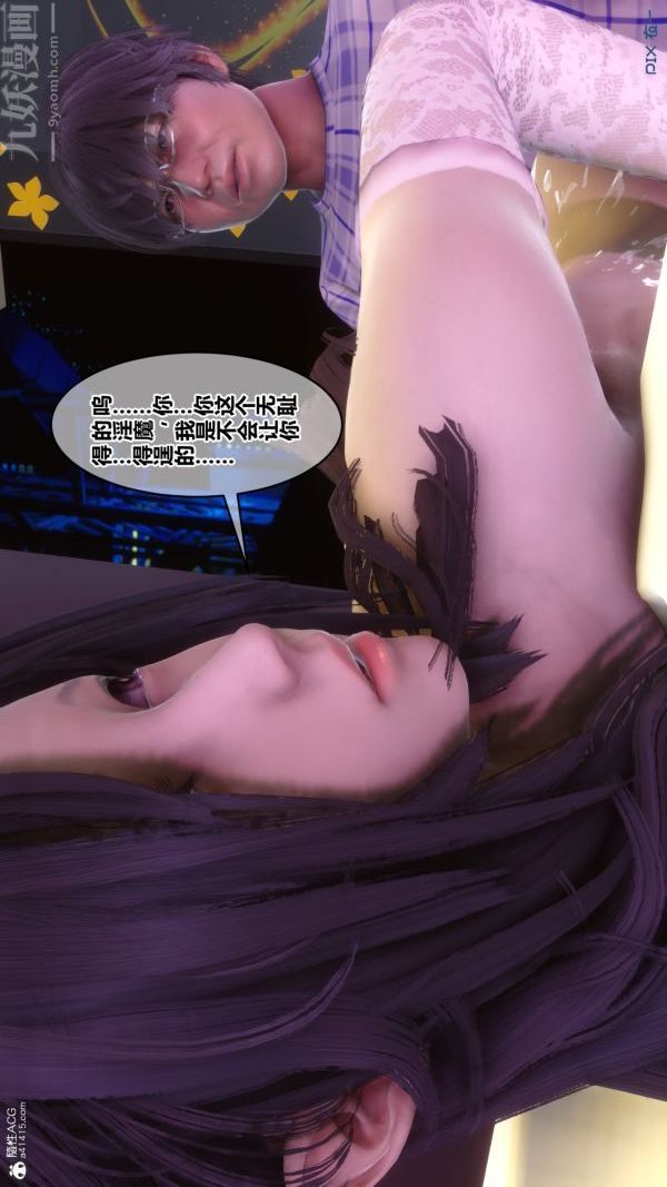 [3D]秘密第37章-03话
