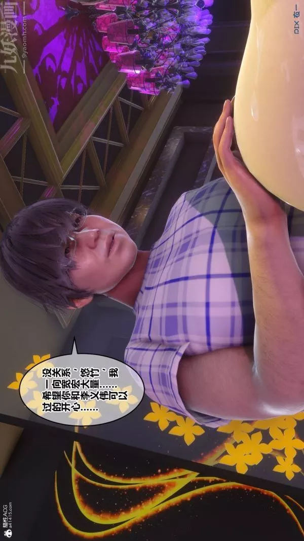 [3D]秘密第37章-03話