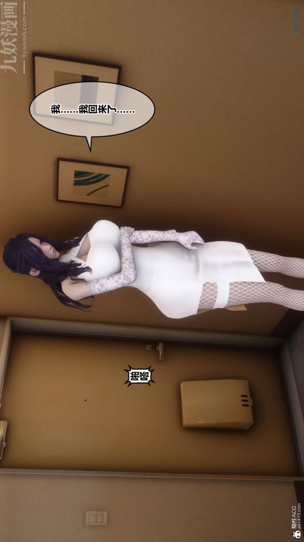 [3D]秘密第37章-03話