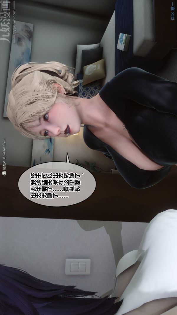 [3D]秘密第37章-03话