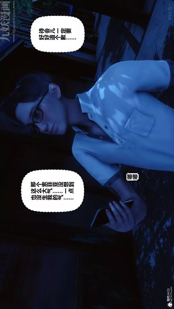 [3D]秘密第37章-03話