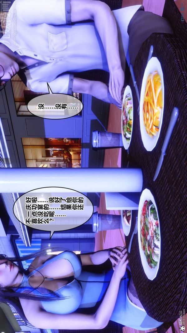 [3D]秘密第37章-04话
