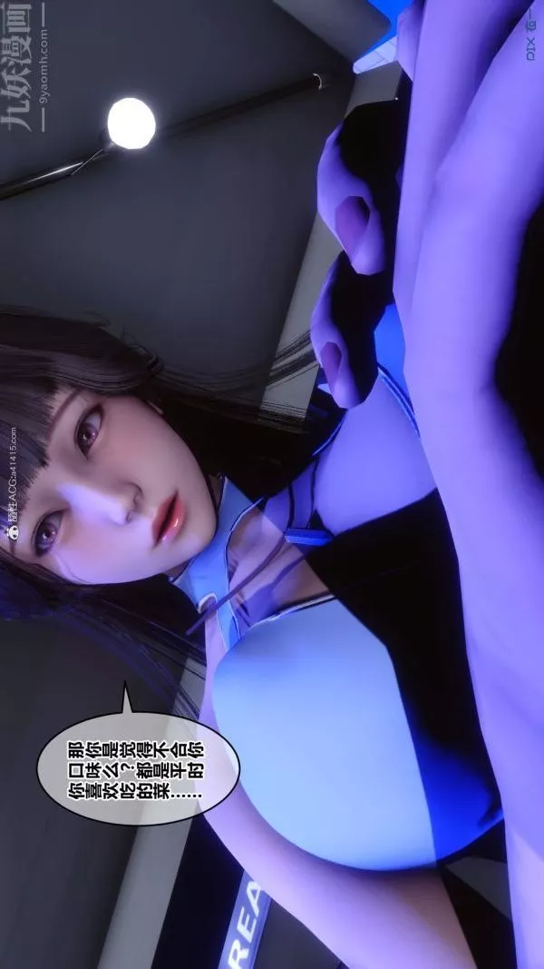 [3D]秘密第37章-04話
