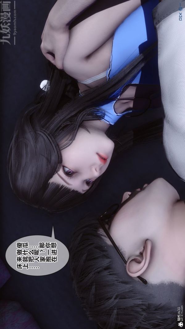 [3D]秘密第37章-04话